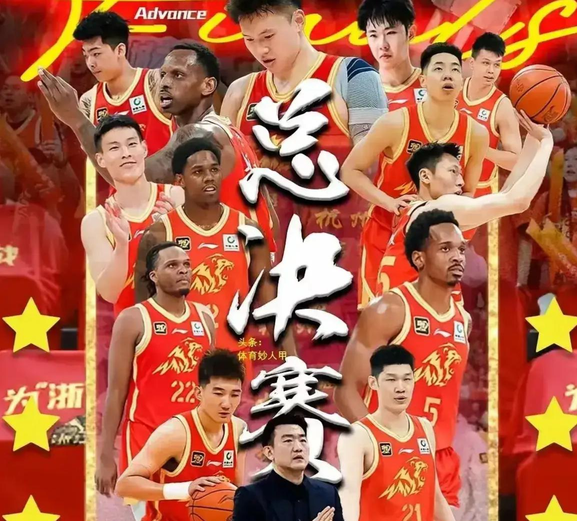 广厦男篮成功剿灭对手，稳固积分榜前位