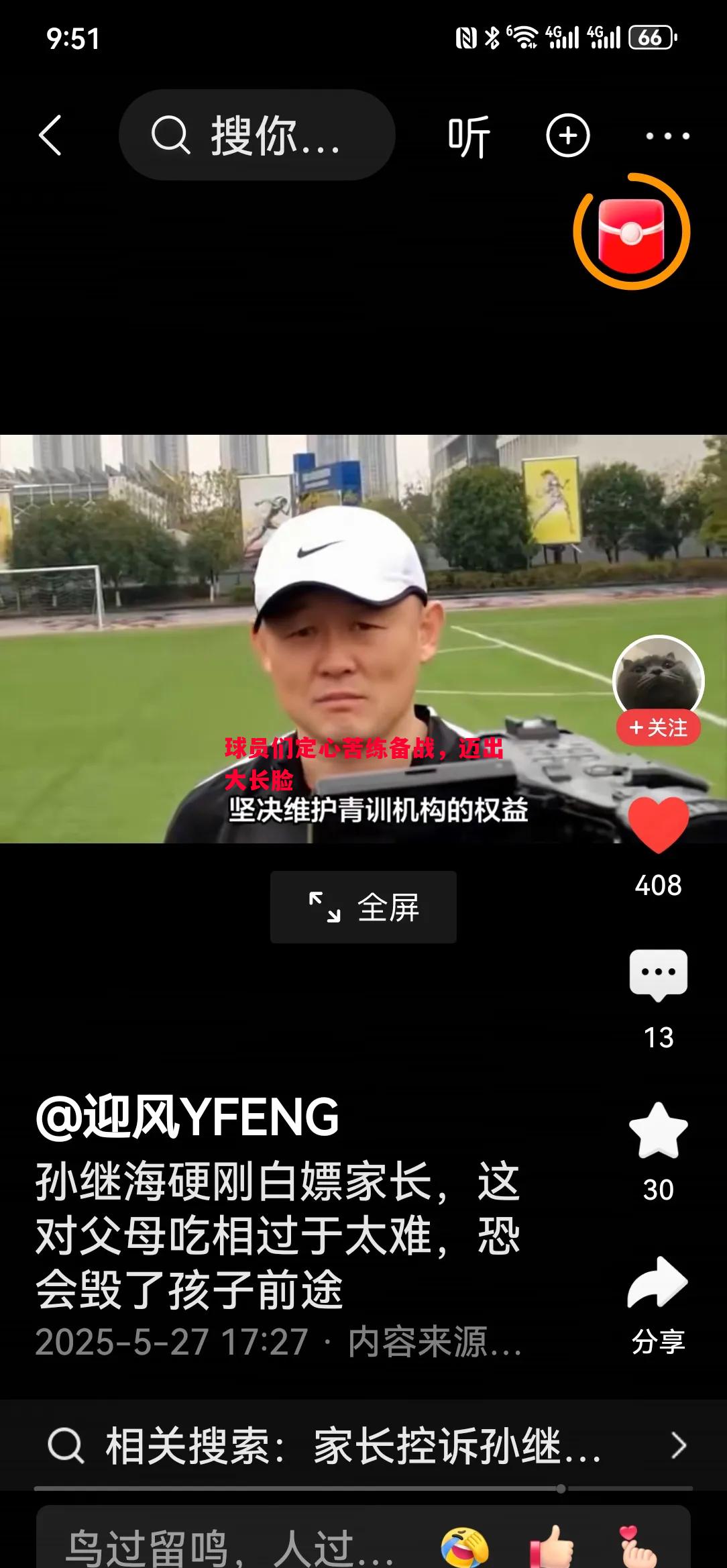 球员们定心苦练备战，迈出大长脸