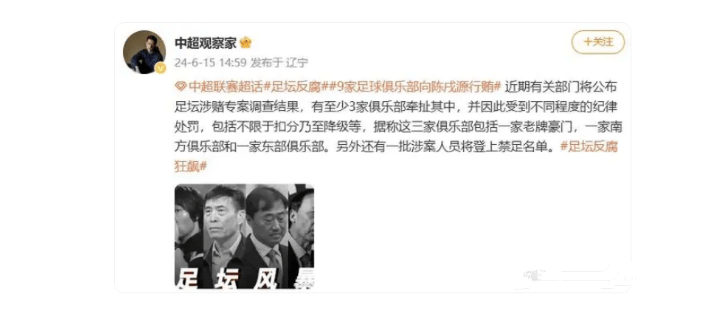 踢假球事件曝光,多名球员被禁赛 踢假球事件曝光,多名球员被禁赛