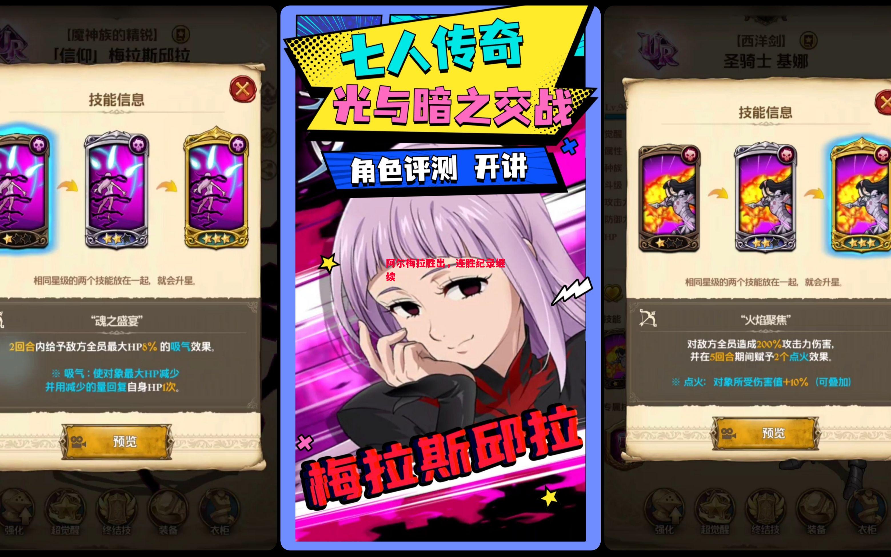 阿尔梅拉胜出,连胜纪录继续 阿尔梅拉胜出,连胜纪录继续