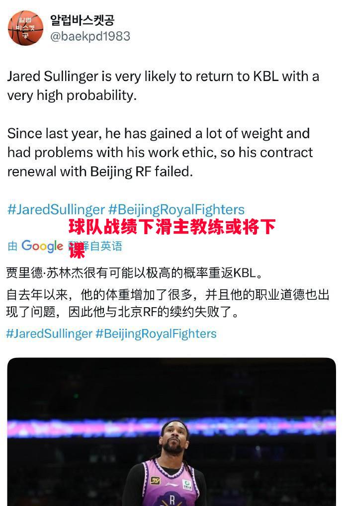 FB体育官方网站-球队战绩下滑主教练或将下课